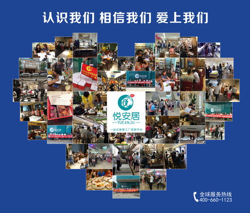 悦安居团家具 实现从厂门到家门的家具新零售开创者