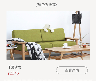 「我在家」一站式高品质新零售家居品牌 重新定义家具零售体验